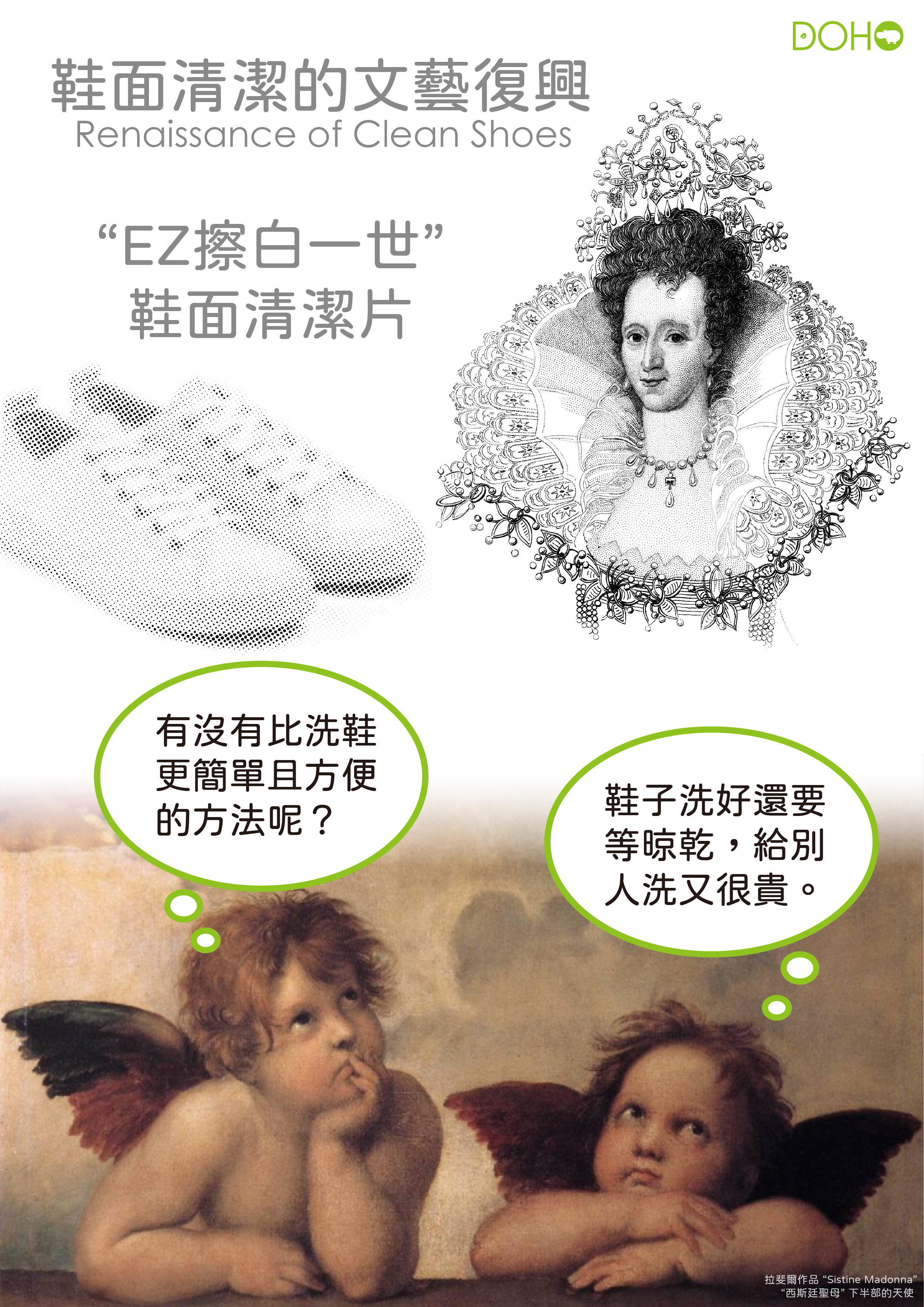 EZ擦白