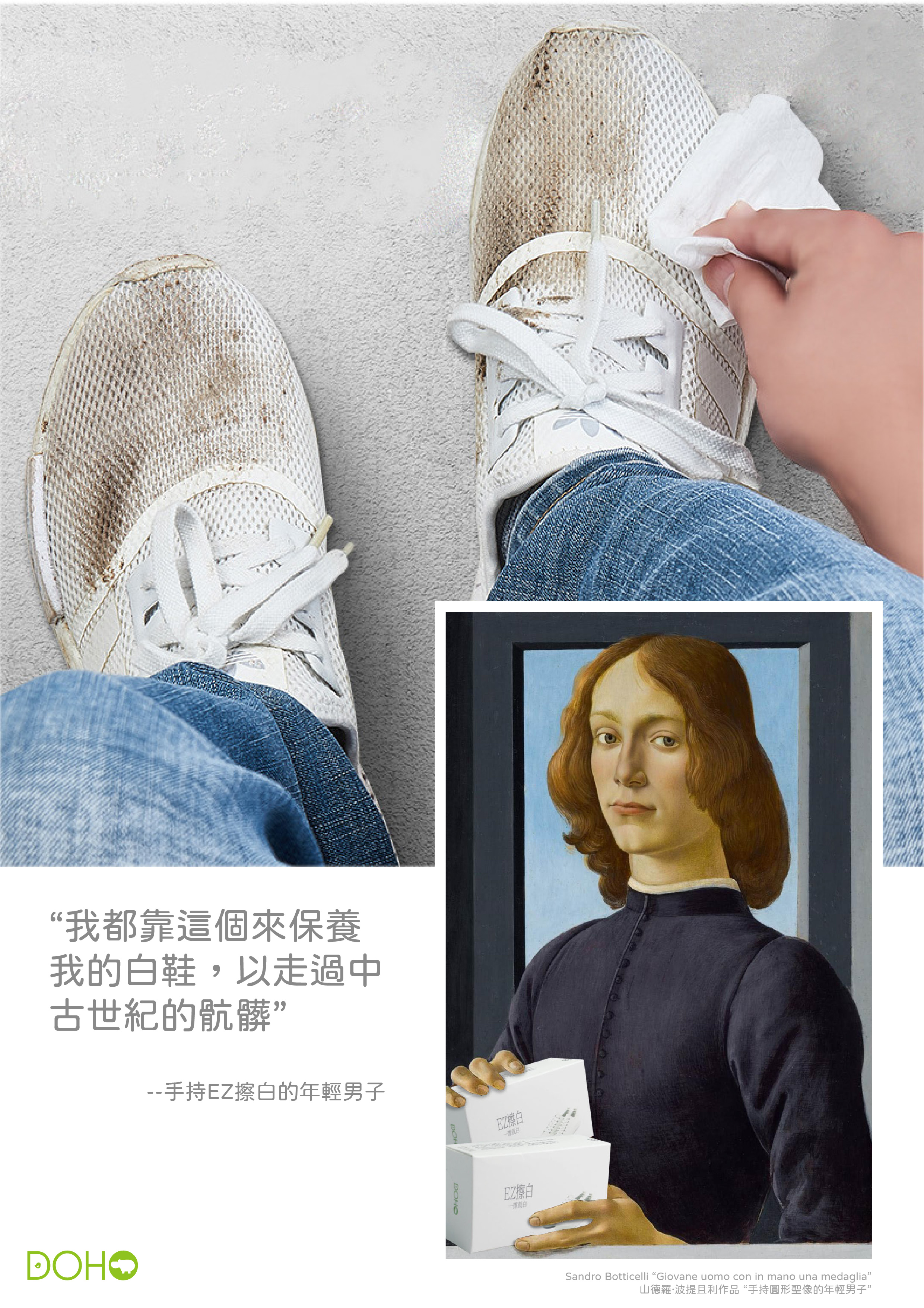 EZ擦白