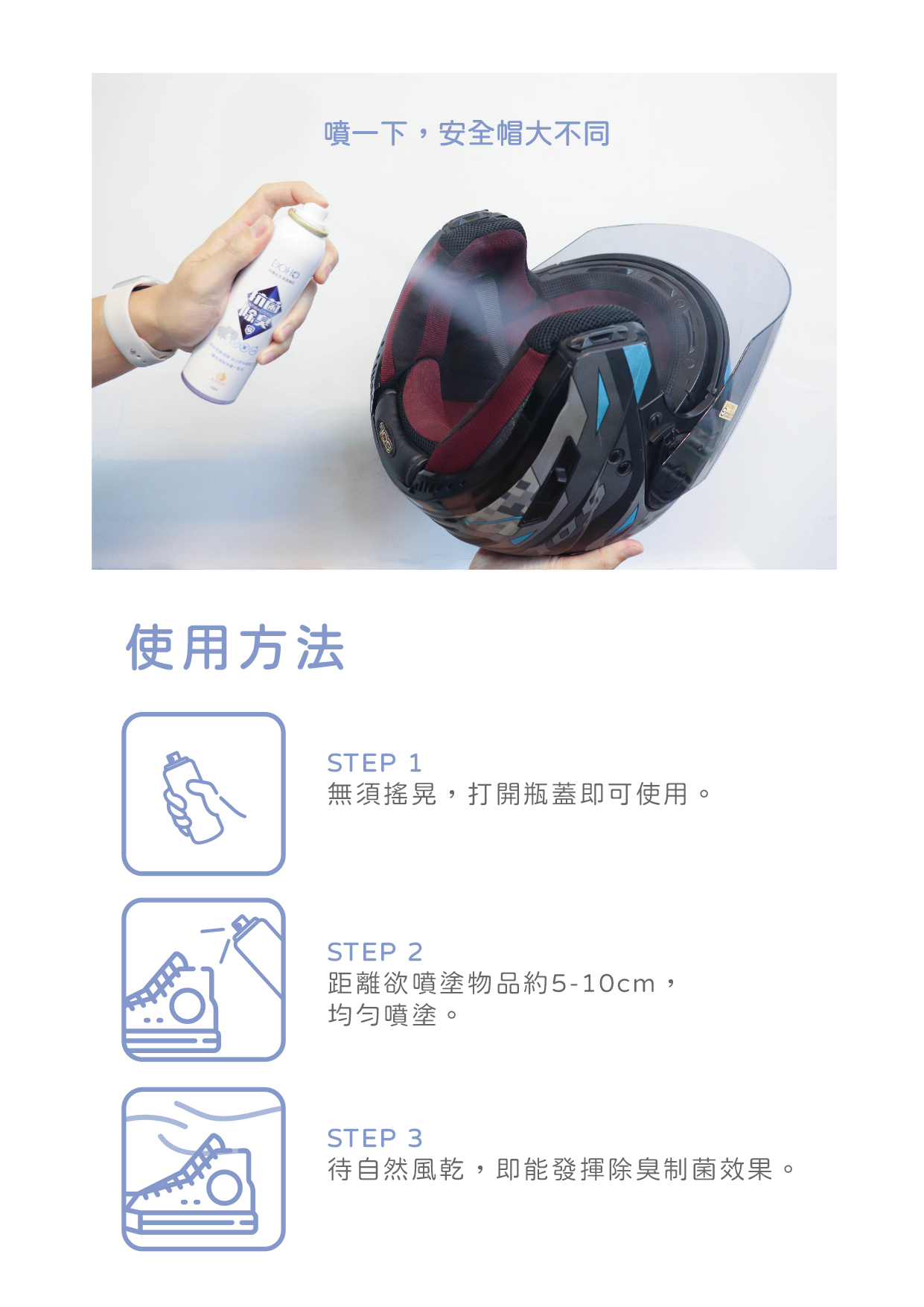 愛鞋保養組