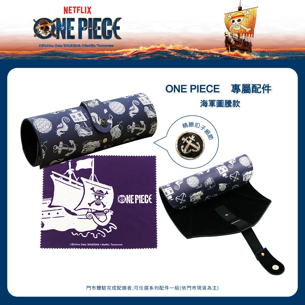 ONE PIECE |卡普-犬首海軍 多邊框眼鏡|灰銀