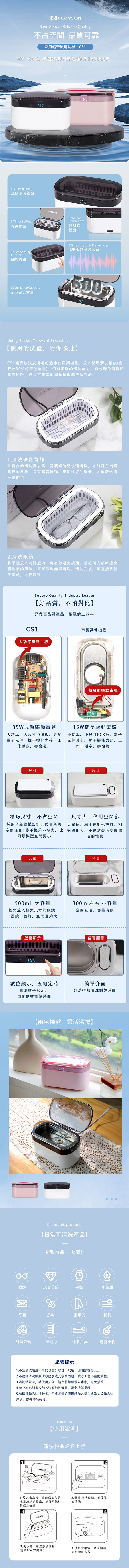 CODYSON 超音波清洗機 CS1