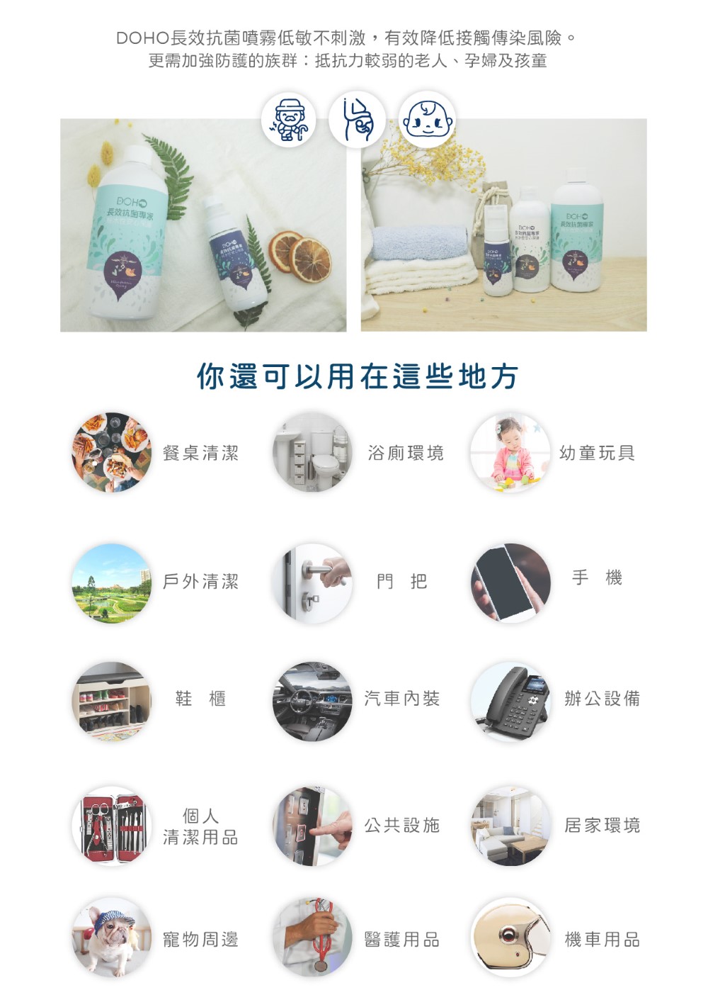 長效抗菌噴霧280ml