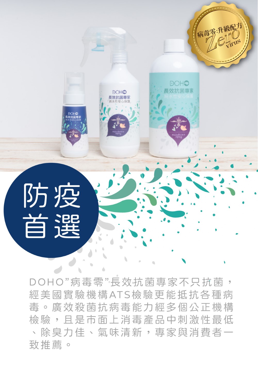 長效抗菌噴霧500ml