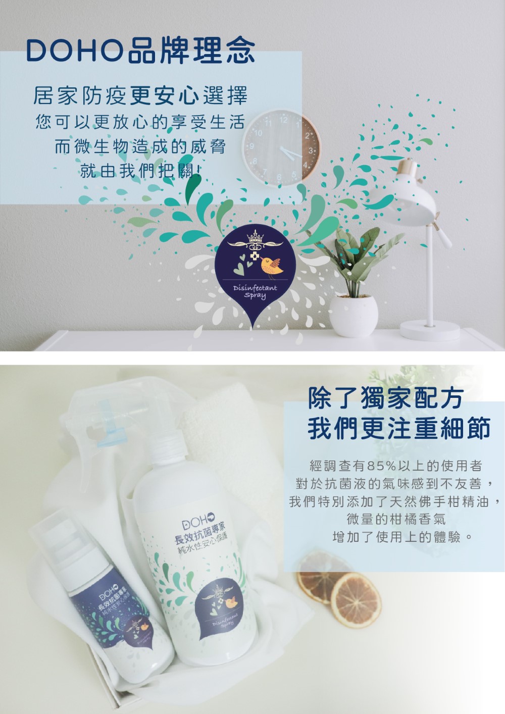 長效抗菌噴霧500ml