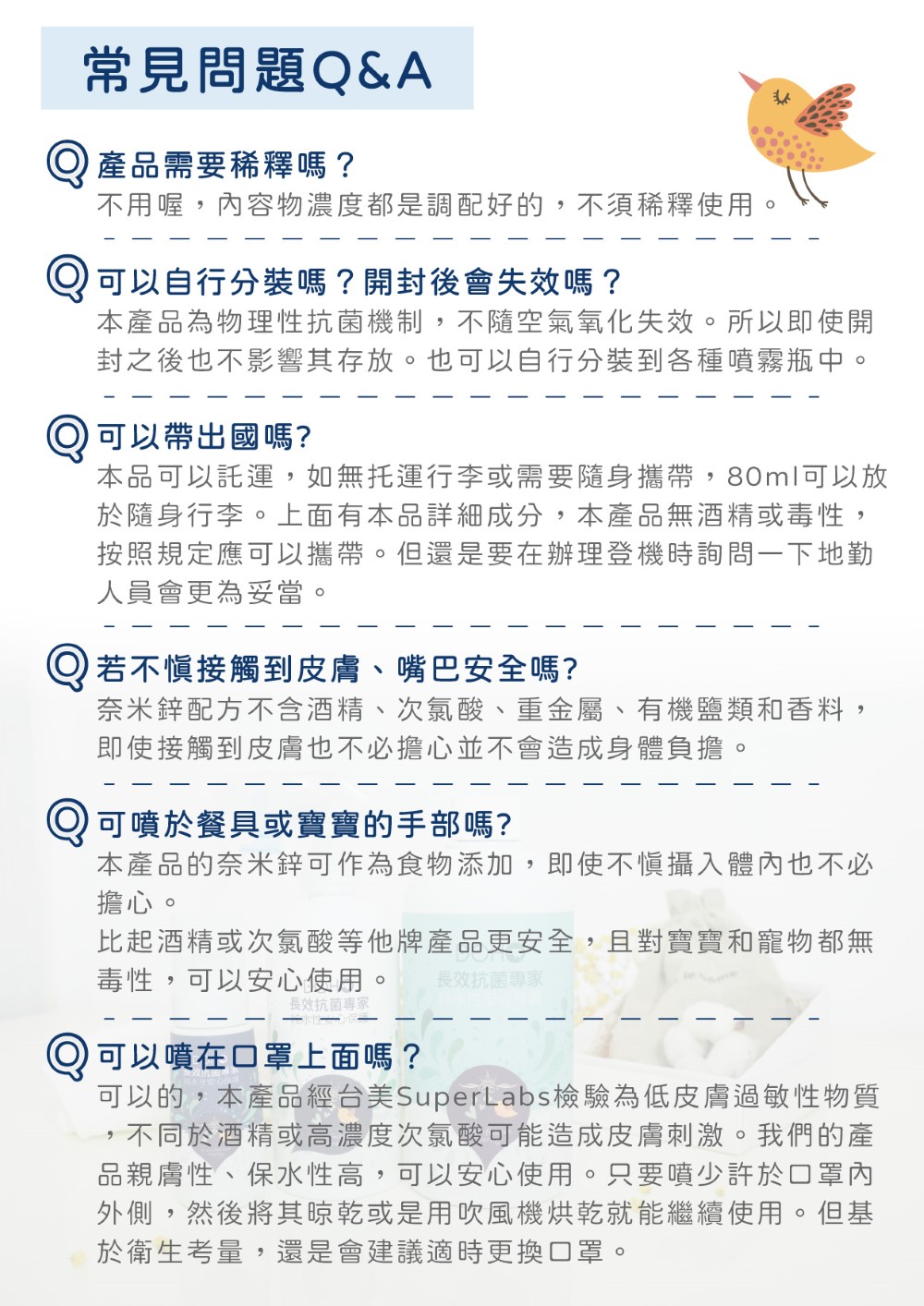 長效抗菌噴霧500ml