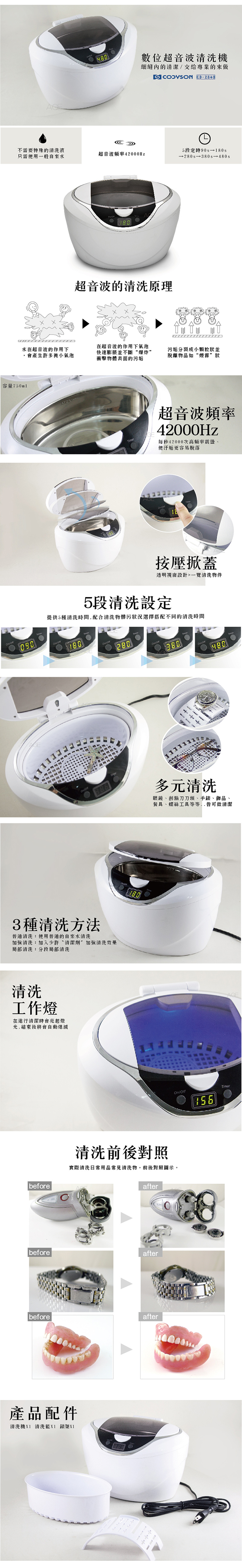 CODYSON 數位超音波清洗機 CD-2840