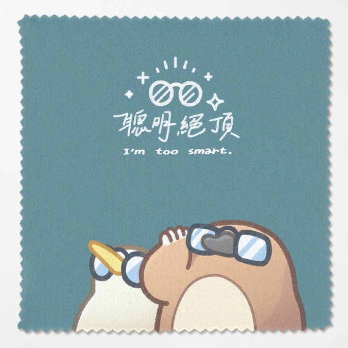 不友善的奇妙動物｜聰明絕頂眼鏡布