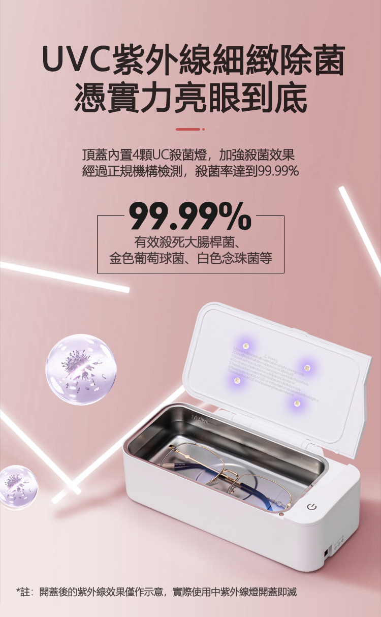 三四隻貓｜夏日檸檬_UV殺菌變頻超聲波清洗機