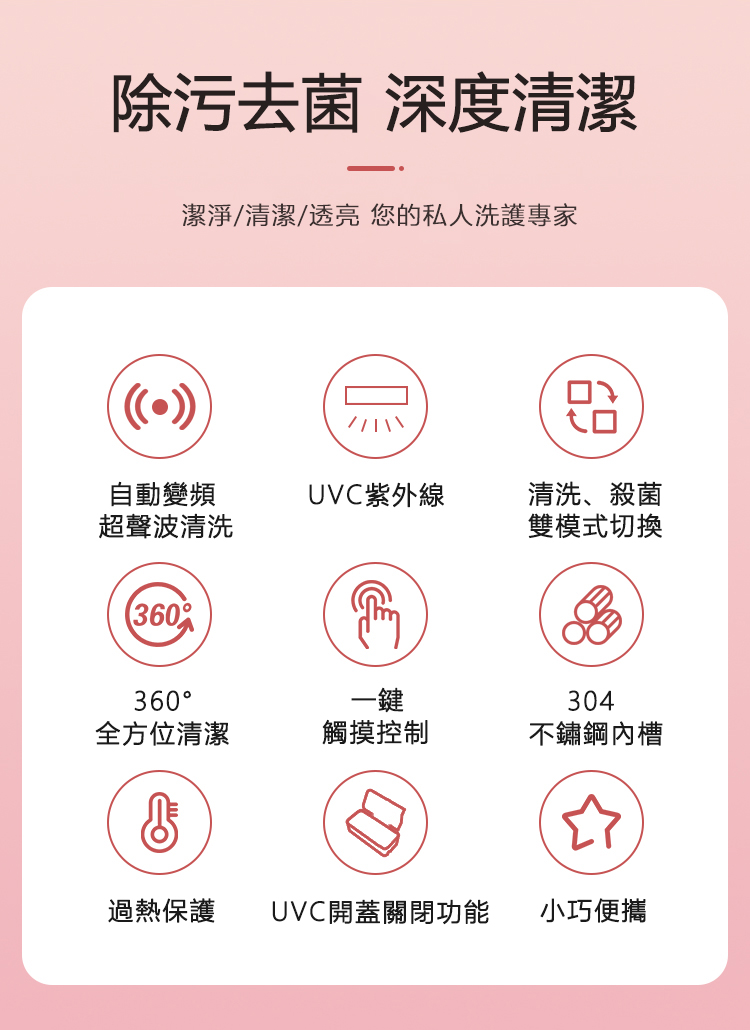 三四隻貓｜夏日檸檬_UV殺菌變頻超聲波清洗機