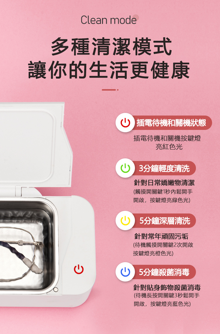 三四隻貓｜夏日檸檬_UV殺菌變頻超聲波清洗機