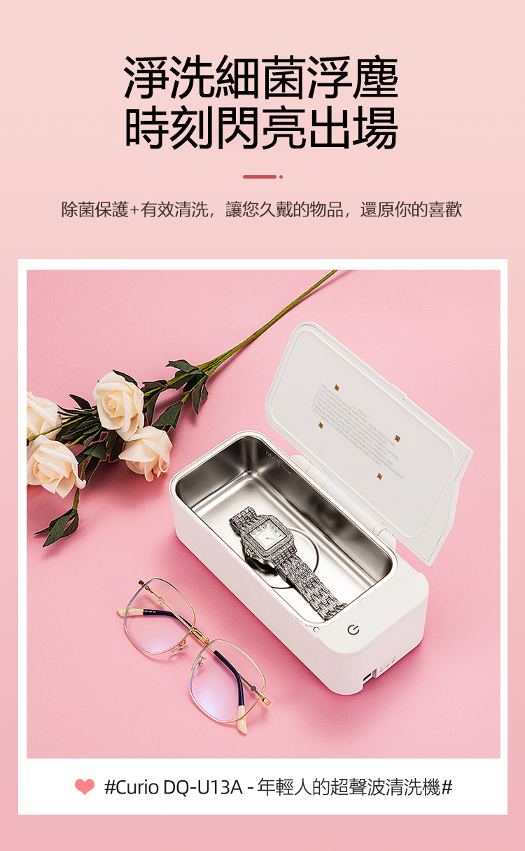 三四隻貓｜夏日檸檬_UV殺菌變頻超聲波清洗機