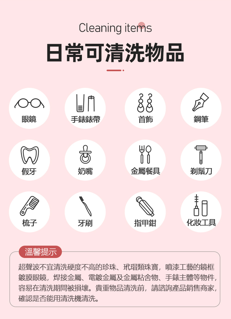 三四隻貓｜夏日檸檬_UV殺菌變頻超聲波清洗機