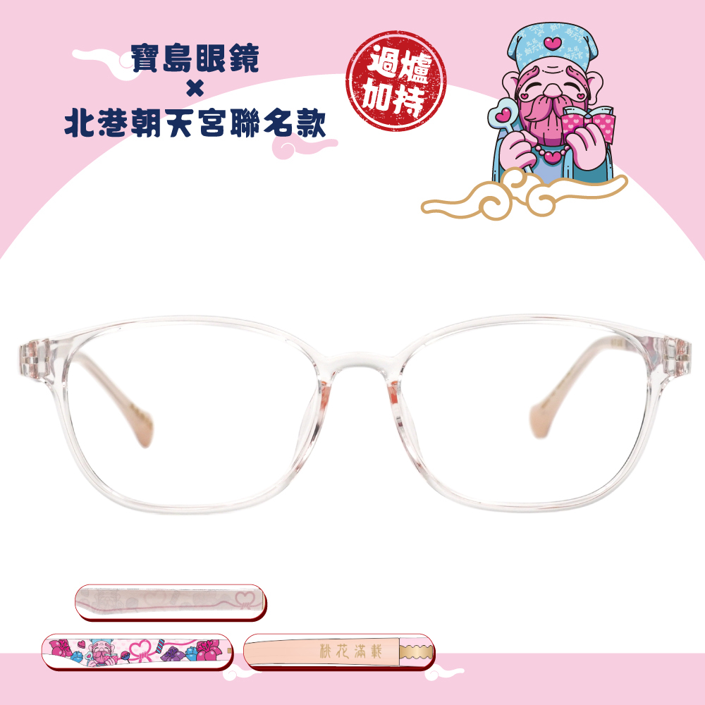 北港朝天宮 |月老- 桃花滿載長方框眼鏡 | 心願粉