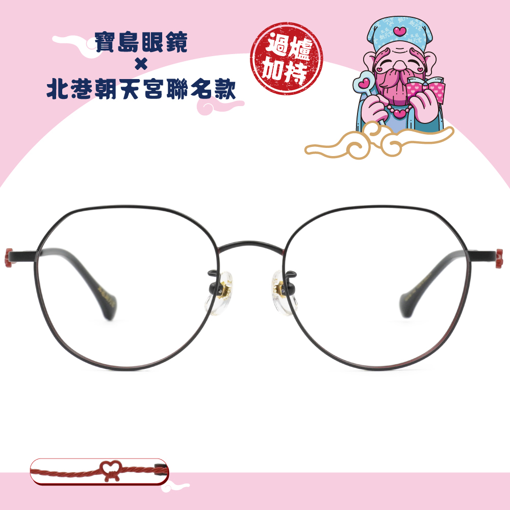 北港朝天宮 |月老- 紅線心語多邊框眼鏡 | 黑玫瑰/紅