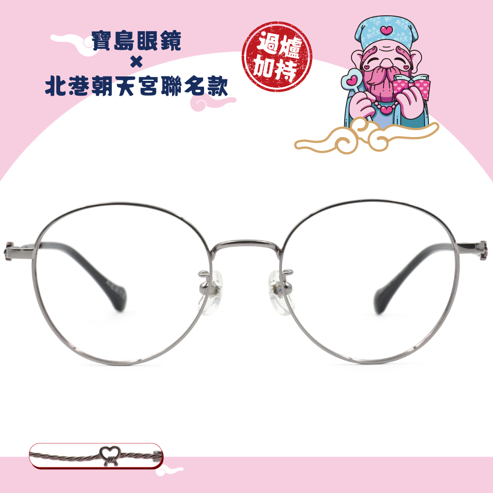 北港朝天宮 |月老- 紅線之約圓框眼鏡 | 心願銀/黑