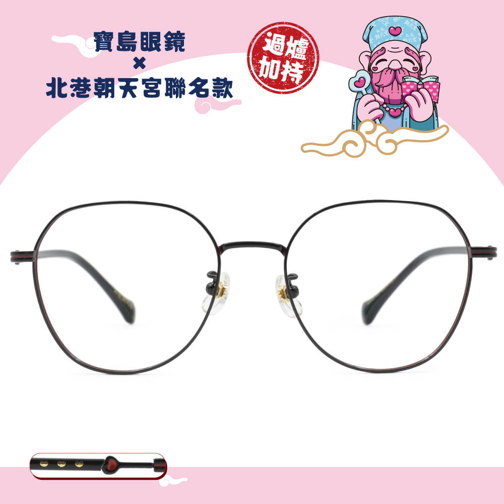 北港朝天宮 |月老- 心跳加速多邊框眼鏡 | 熾月紅心