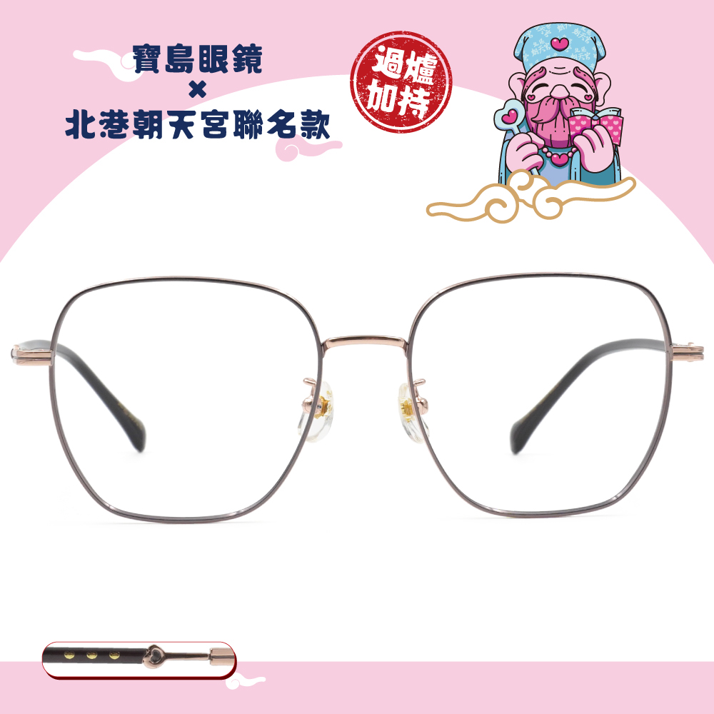 北港朝天宮 |月老- 愛情戀曲大方框眼鏡 | 浪漫紫