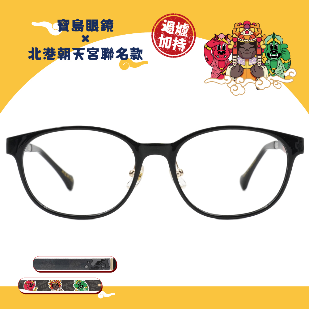 北港朝天宮 | 媽祖-天妃庇佑長方框眼鏡 | 佑夜黑