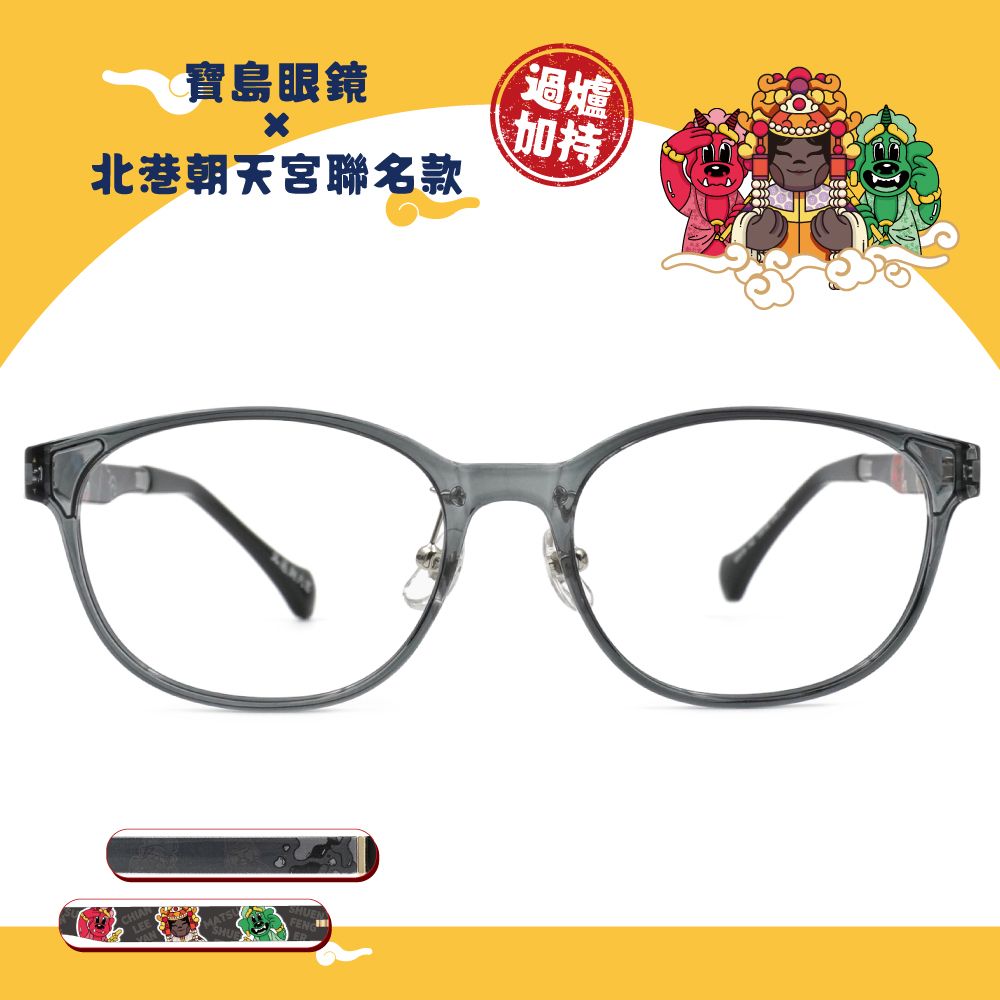 北港朝天宮 | 媽祖-天妃庇佑長方框眼鏡 | 護守灰