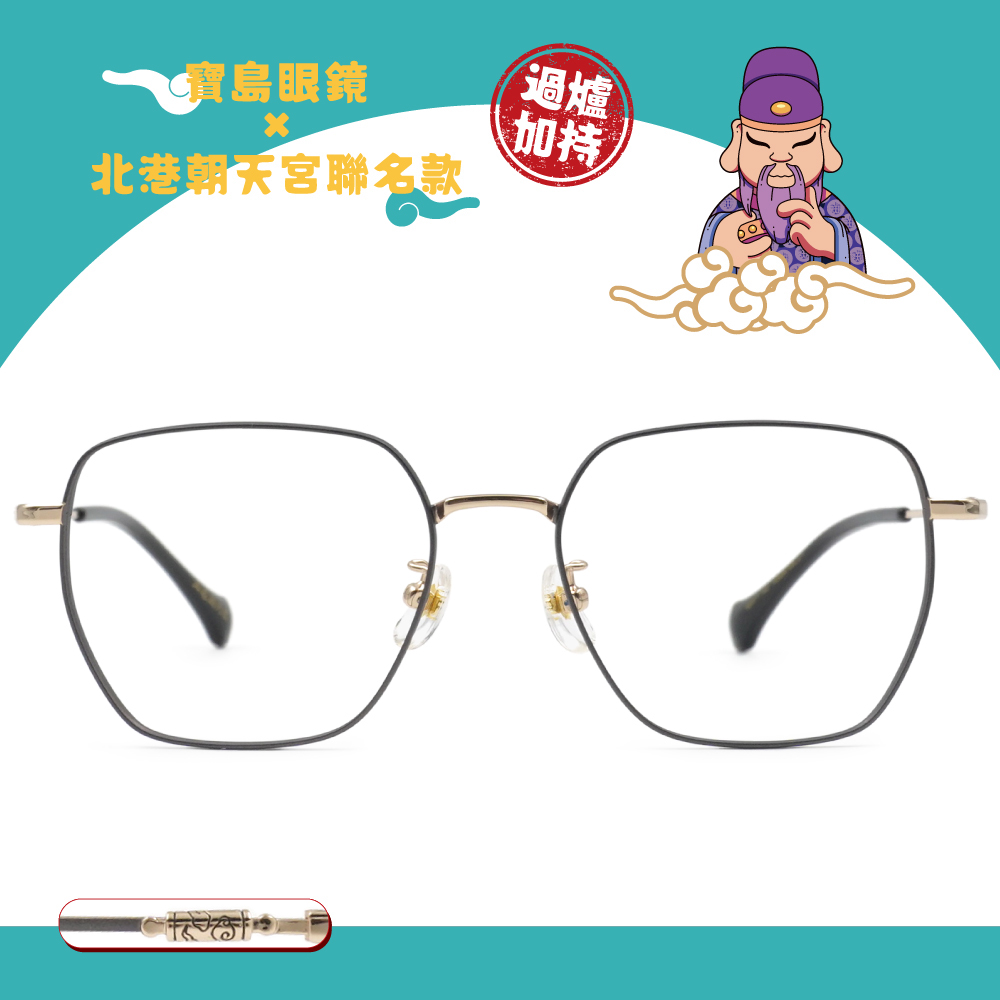 北港朝天宮 | 文昌- 金榜題名多邊框眼鏡 | 晉榜黑