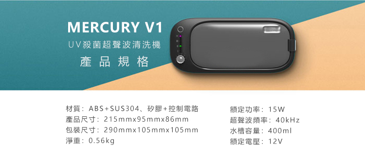 北港朝天宮 限量聯名超聲波清洗機