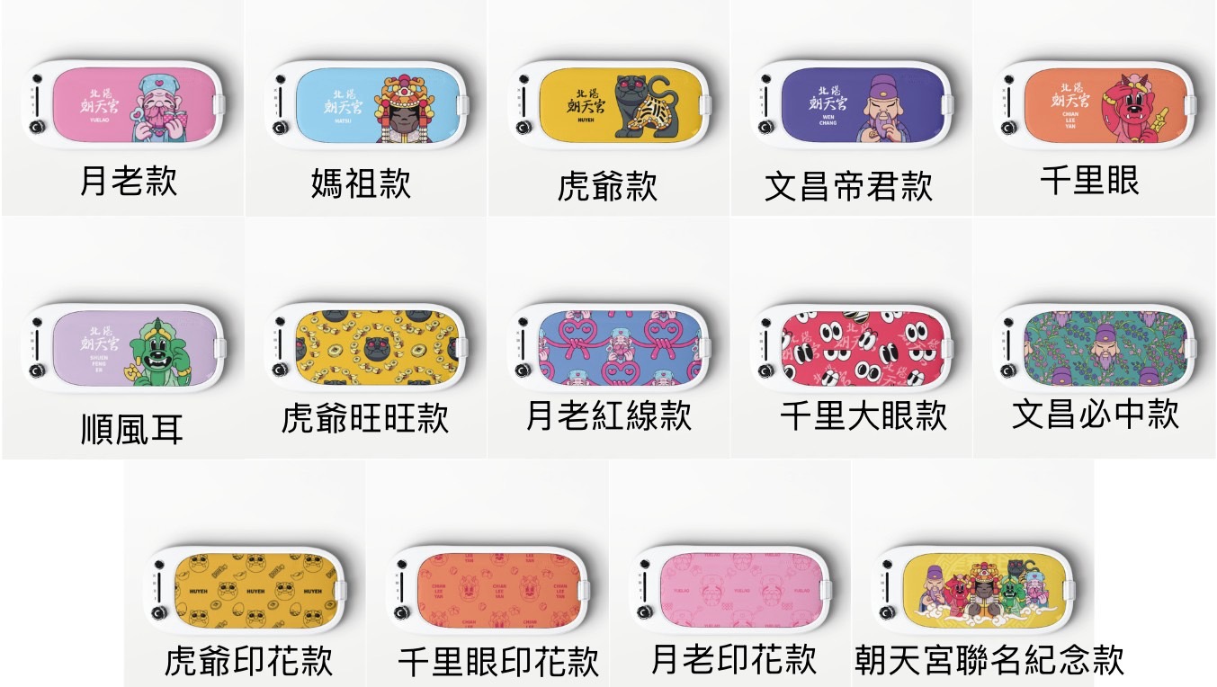 北港朝天宮 限量聯名超聲波清洗機