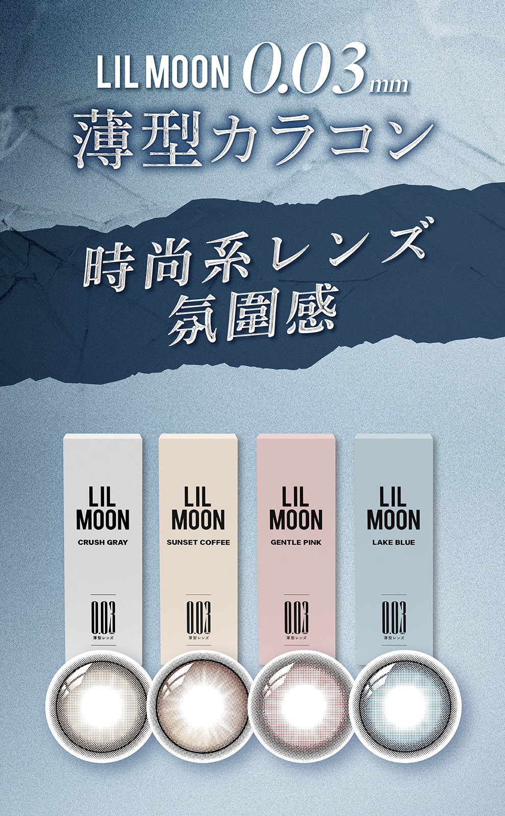 莉莉目彩色日拋隱形眼鏡(10片裝/藍湖露珠 LAKE BLUE)