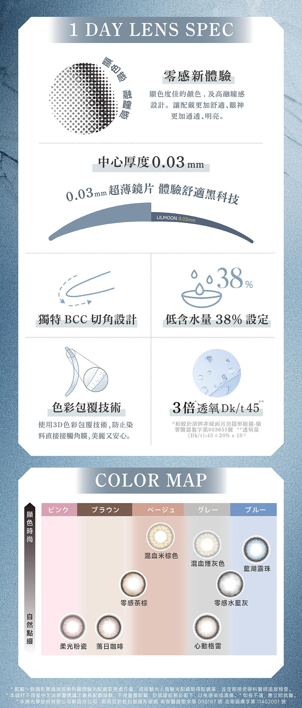 莉莉目彩色日拋隱形眼鏡(10片裝/藍湖露珠 LAKE BLUE)