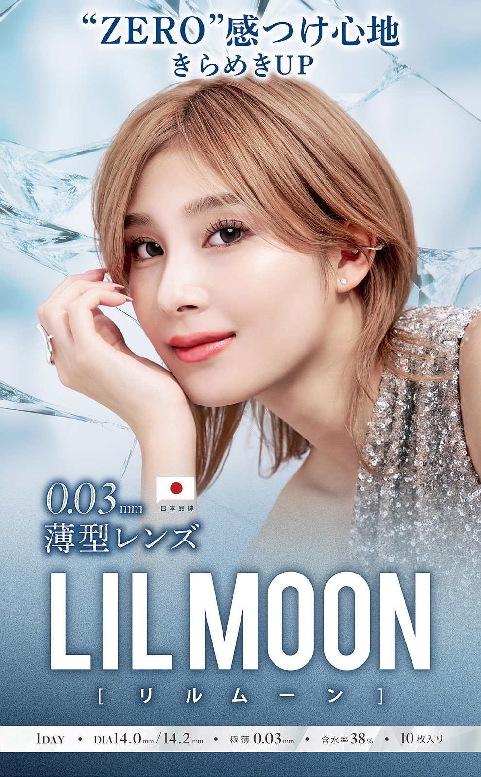 莉莉目彩色日拋隱形眼鏡(10片裝/心動格雷 CRUSH GRAY)