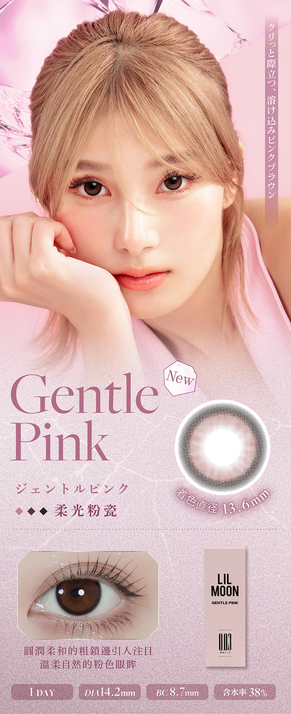 莉莉目彩色日拋隱形眼鏡(10片裝/心動格雷 CRUSH GRAY)