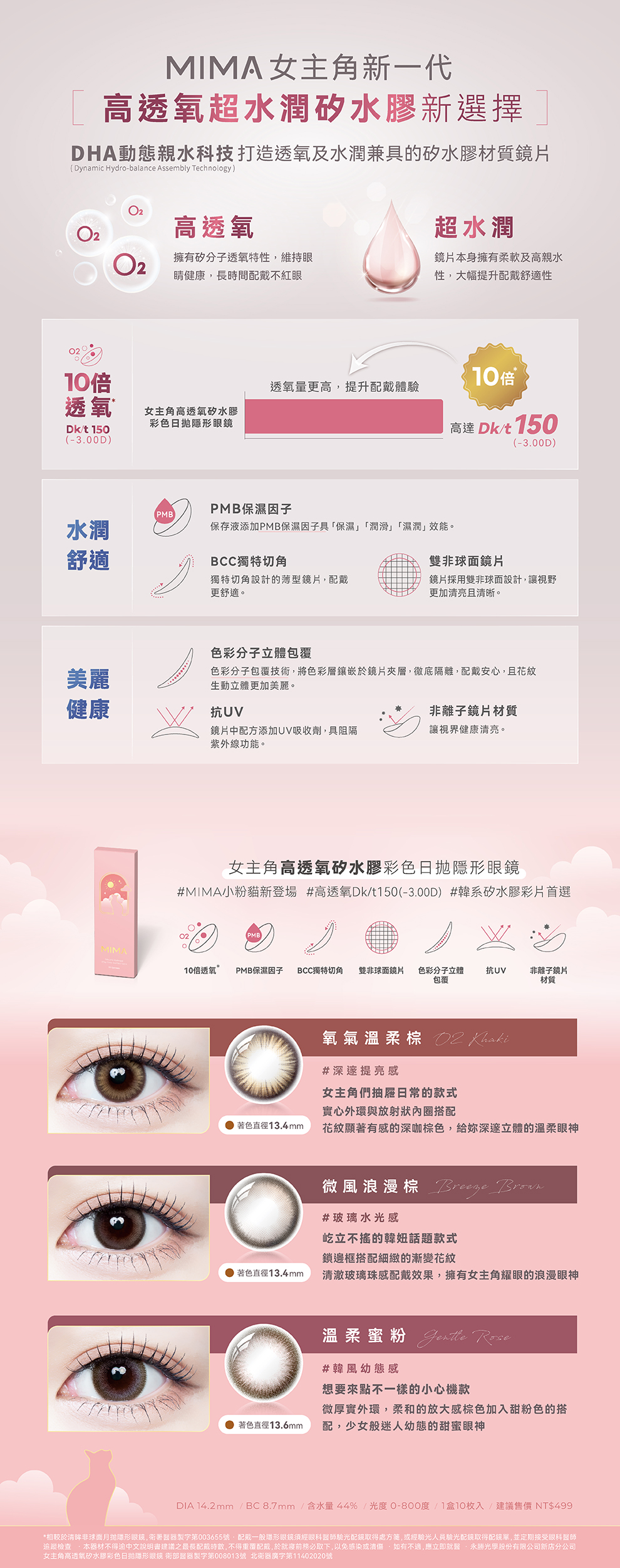 女主角高透氧矽水膠彩色日拋隱形眼鏡-氧氣溫柔棕O2 Khaki (10片裝)