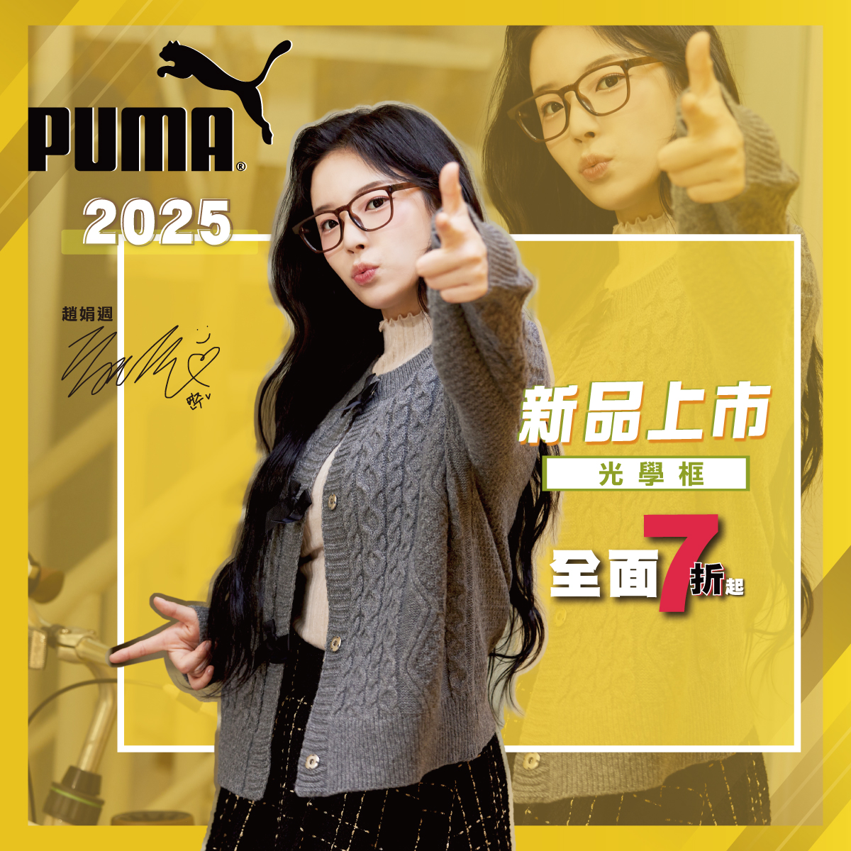 PUMA | 翱翔之翼長方框眼鏡 | 花樣咖