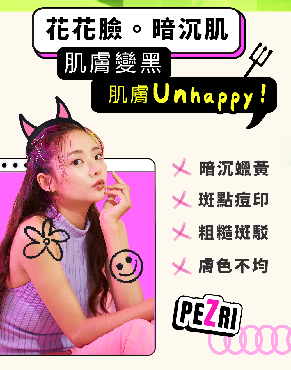 準女王 透白光圈精華液30ml｜PEZRI派翠胜肽保養專家