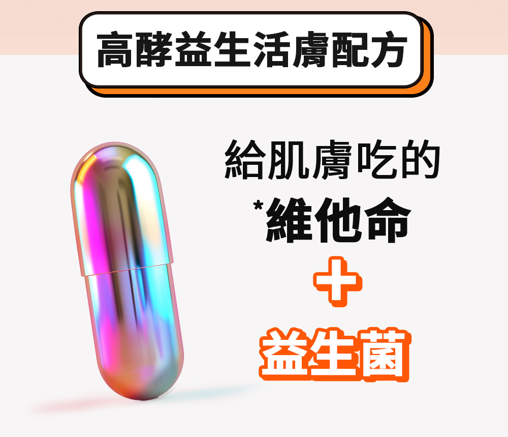 準女王 活酵煥膚精華液30ml｜PEZRI派翠胜肽保養專家