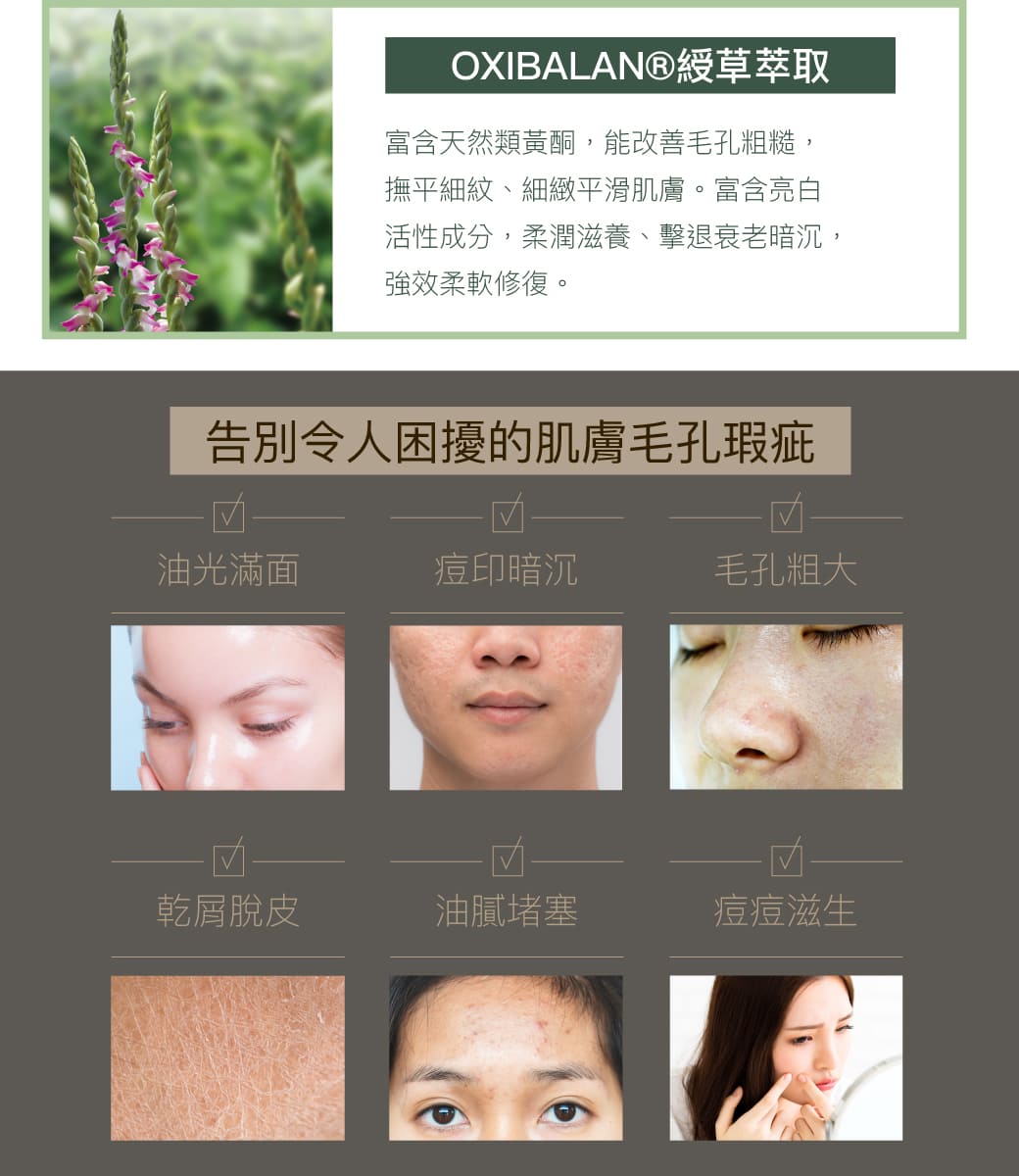 【PEZRI派翠】煥顏淨透抗痘凝膠18ml