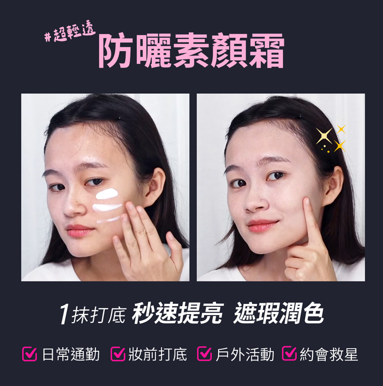 【PEZRI派翠】抗光舒緩防曬乳SPF50+★★★