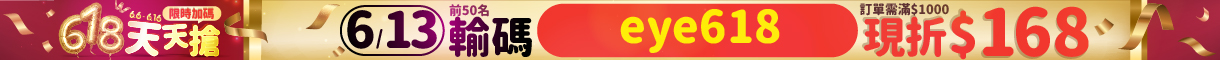 202506_ec_618_promo
