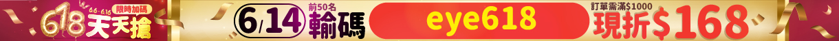 202506_ec_618_promo