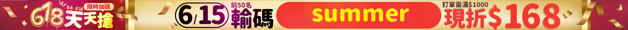 202506_ec_618_promo