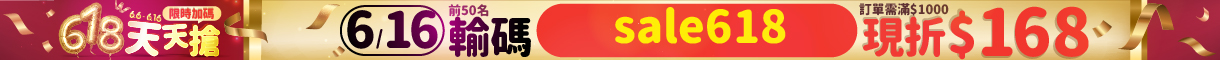 202506_ec_618_promo