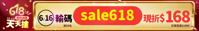 202506_ec_618_promo