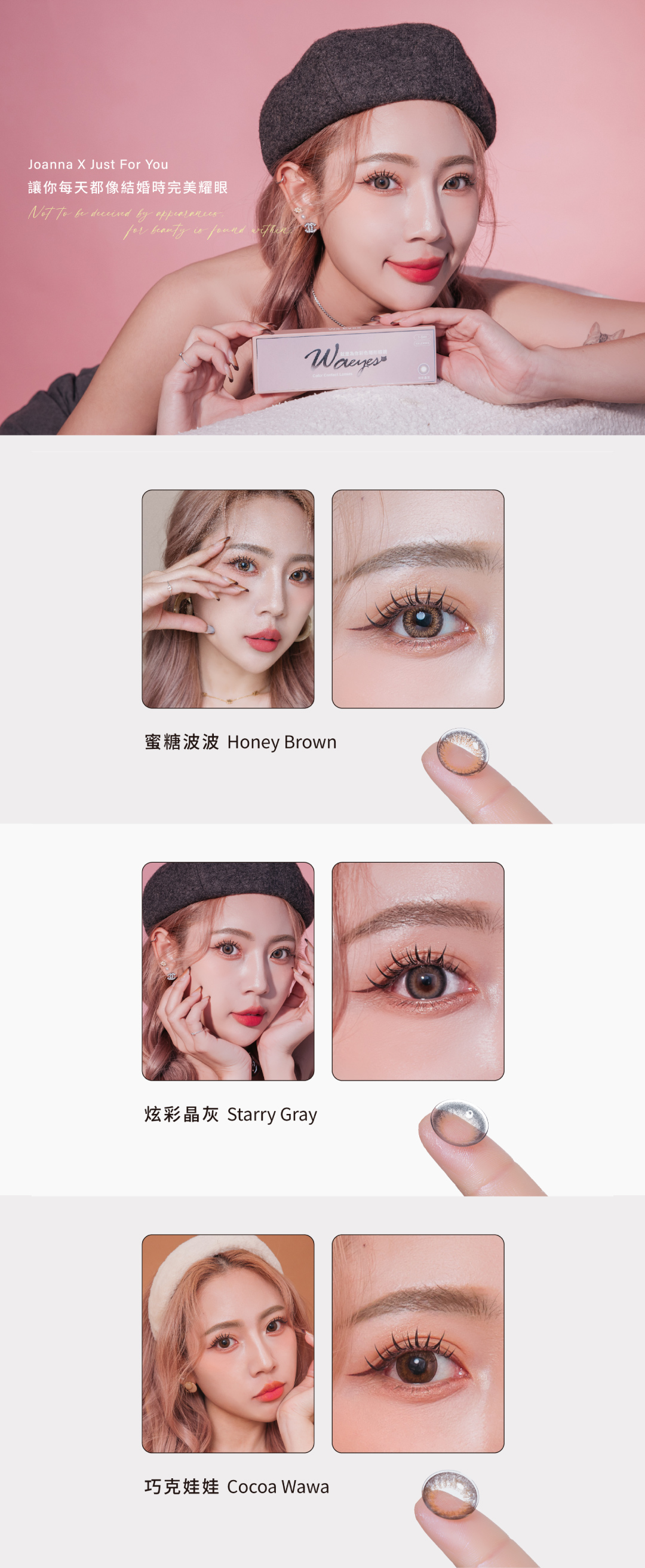 就是為你彩色隱形眼鏡(日拋-蜜糖波波/10片裝)⁣