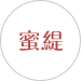 蜜緹MI TESORO
