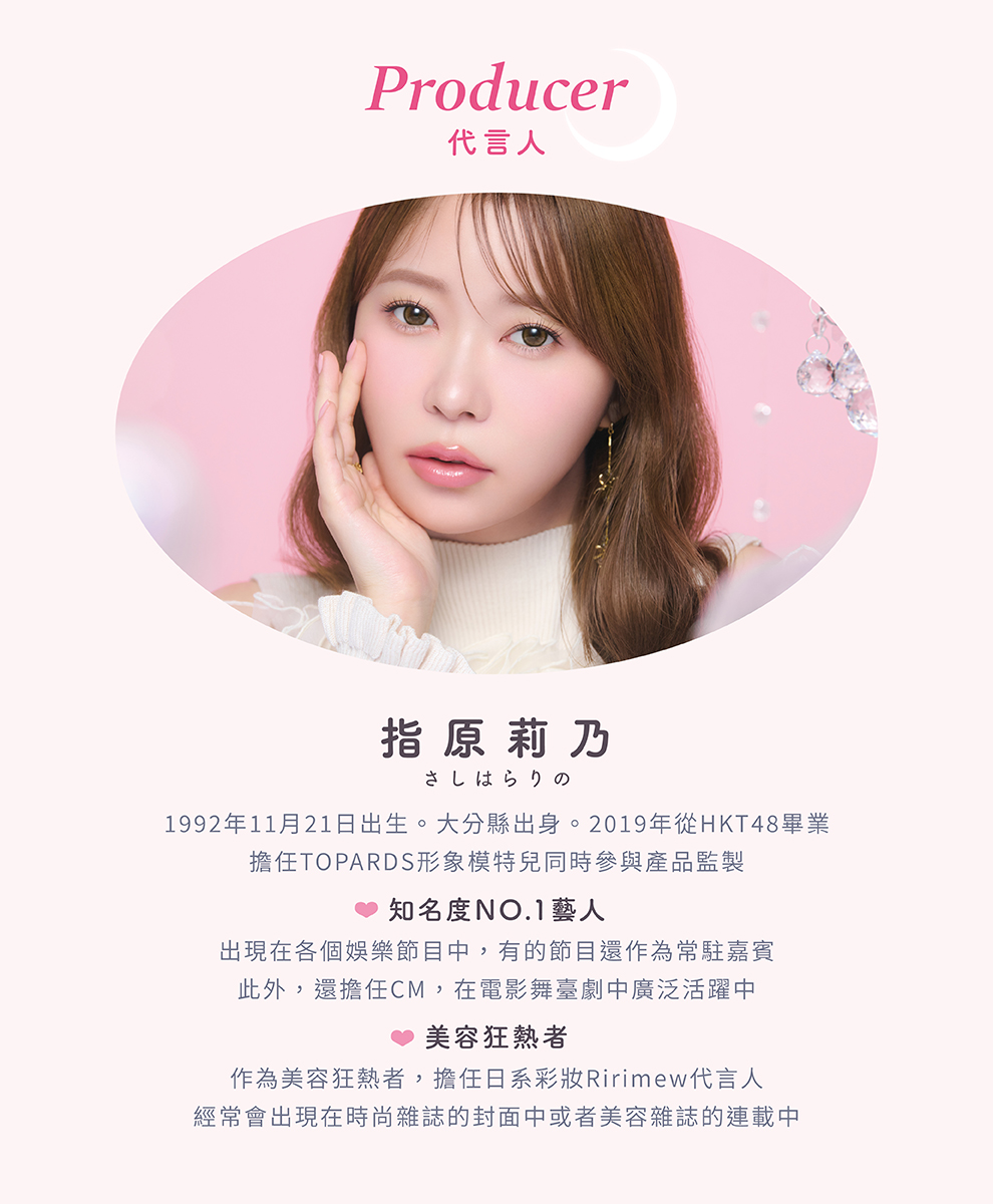 托帕姿彩色日拋隱形眼鏡(10片裝/玫瑰瑪瑙)