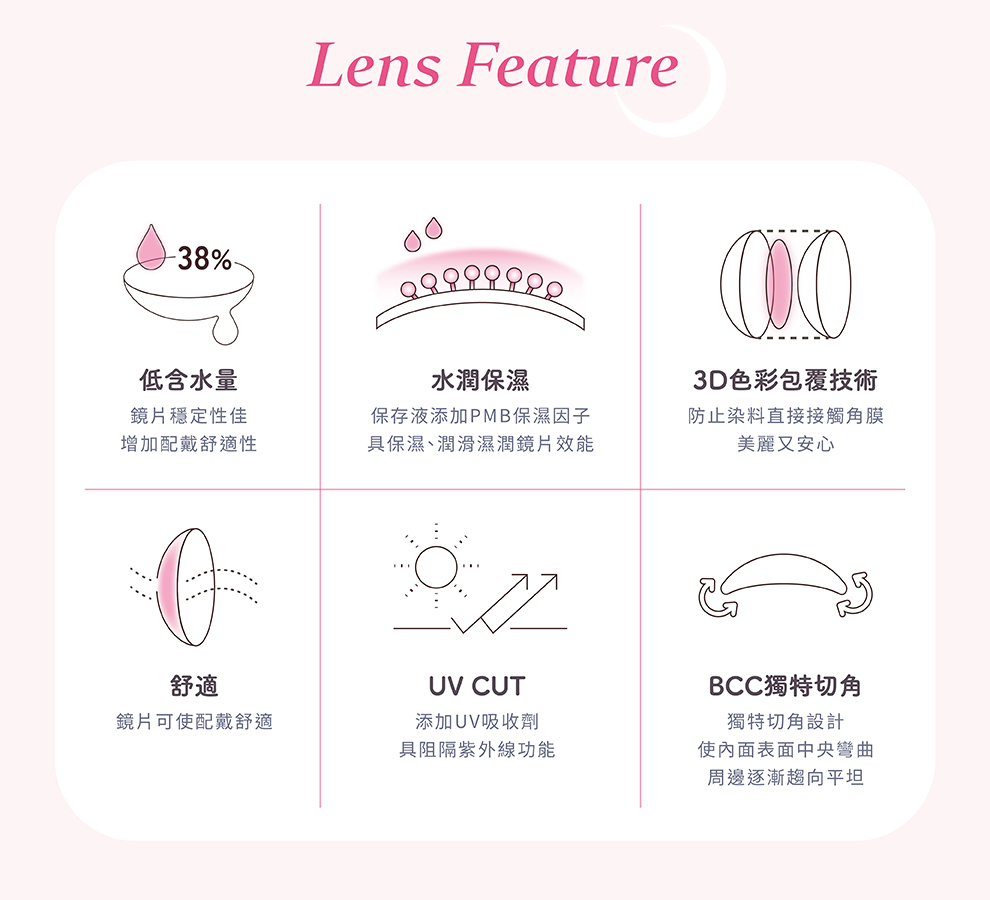 托帕姿彩色日拋隱形眼鏡(10片裝/玫瑰瑪瑙)