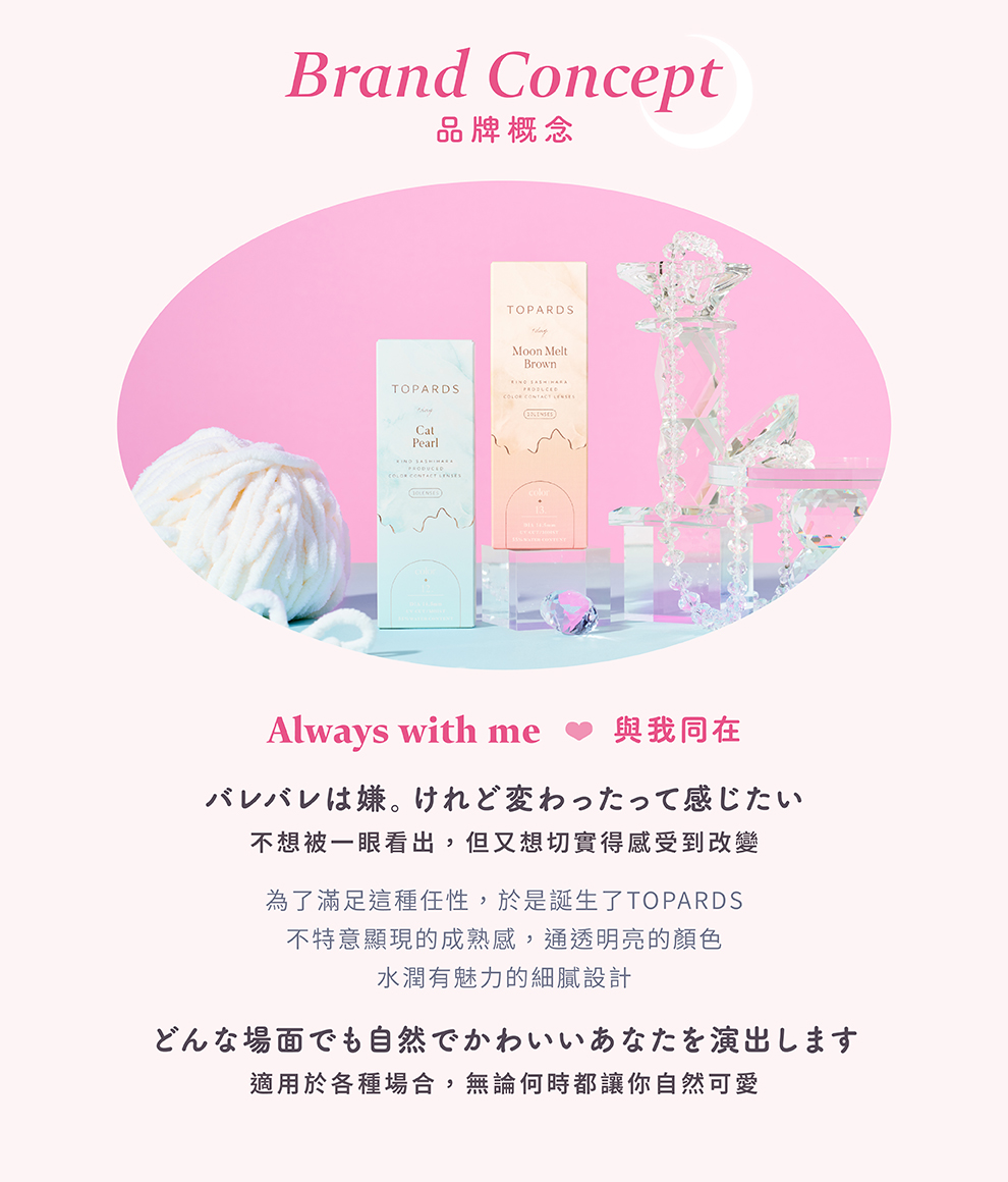 托帕姿彩色日拋隱形眼鏡(10片裝/貓眼珍珠)