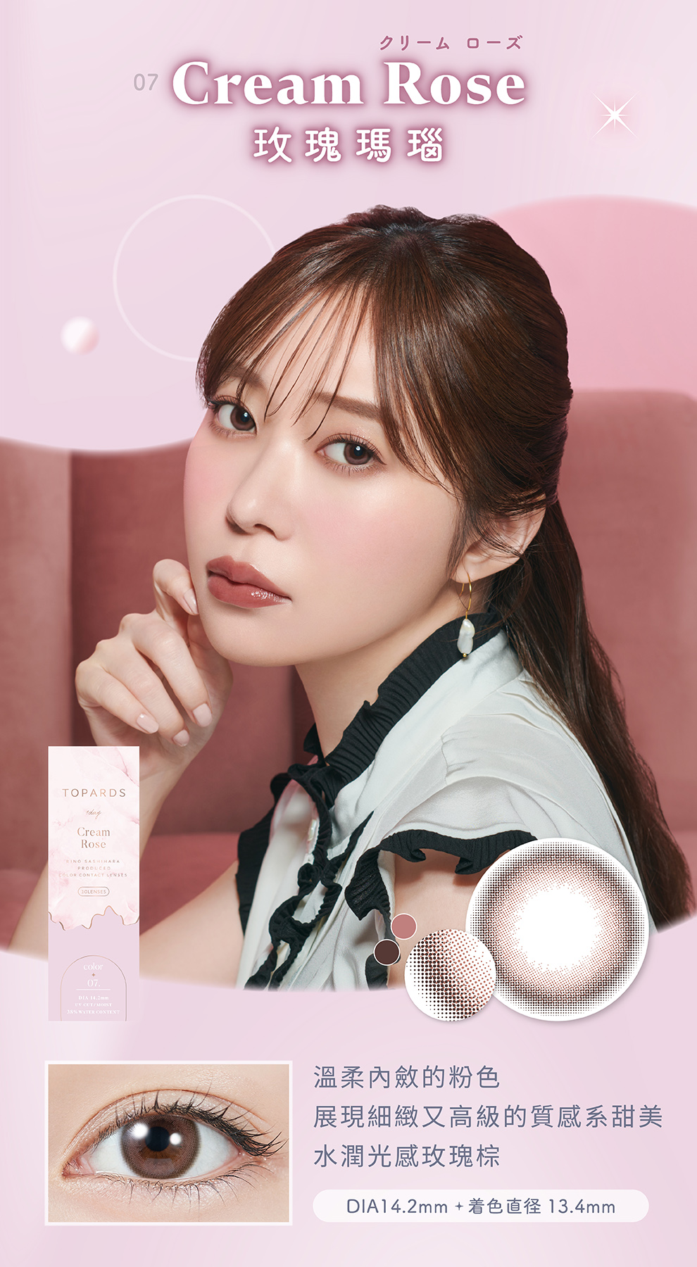 托帕姿彩色日拋隱形眼鏡(10片裝/貓眼珍珠)