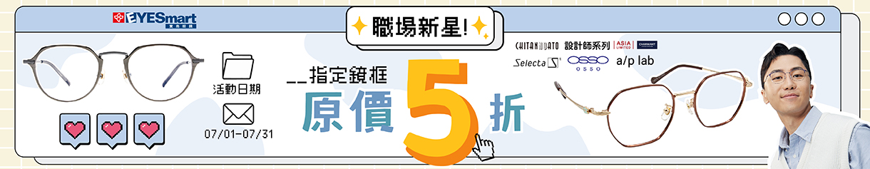 職場新星
