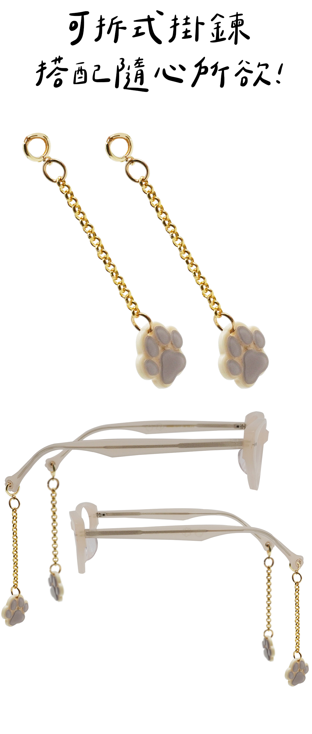 K-DESIGN動物聯萌 | 浮光貓語掛飾 貓眼框眼鏡 | 奶霧白