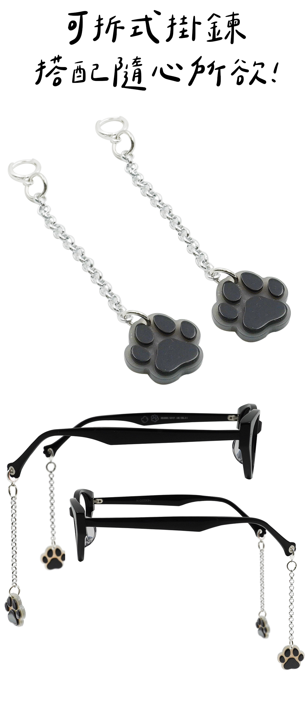 K-DESIGN動物聯萌 | 浮光貓語掛飾 貓眼框眼鏡 | 極致黑